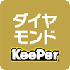 ダイアモンド